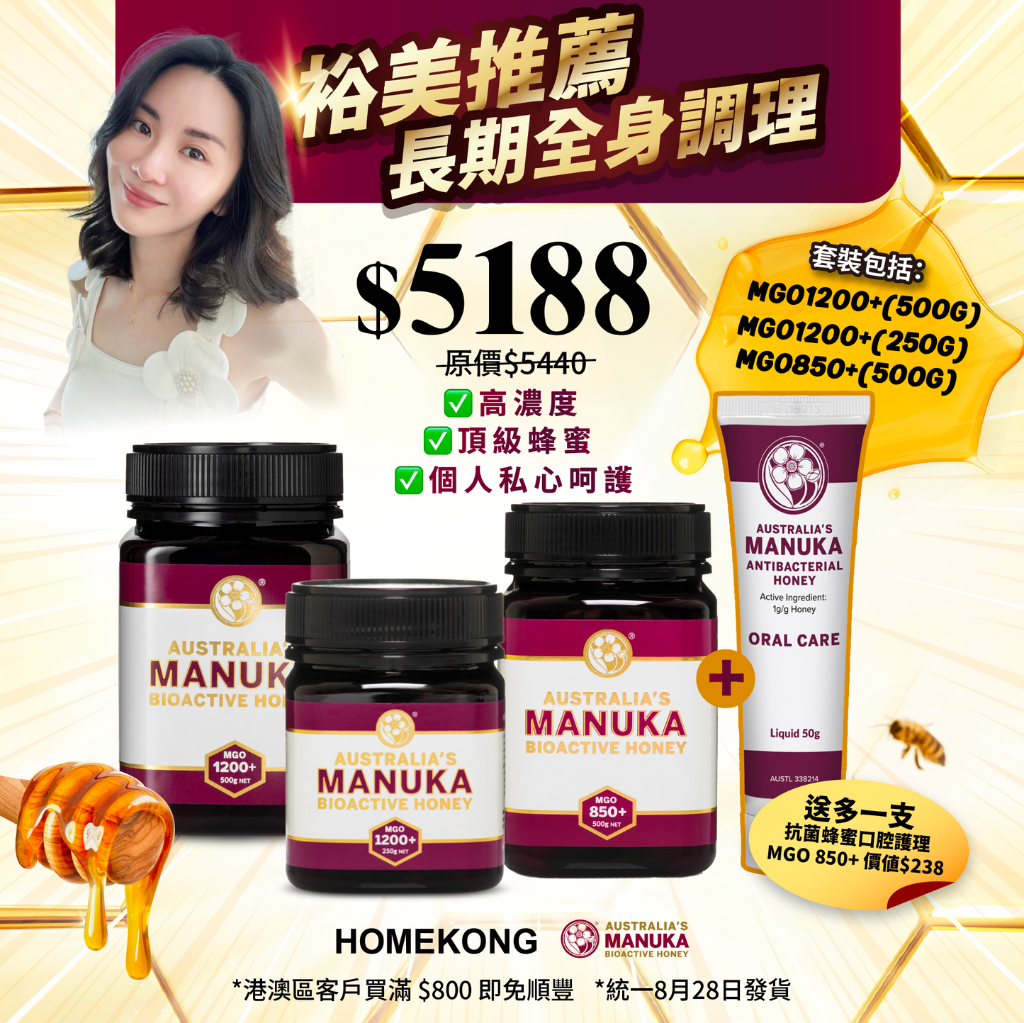 【裕美推薦】長期全身調理